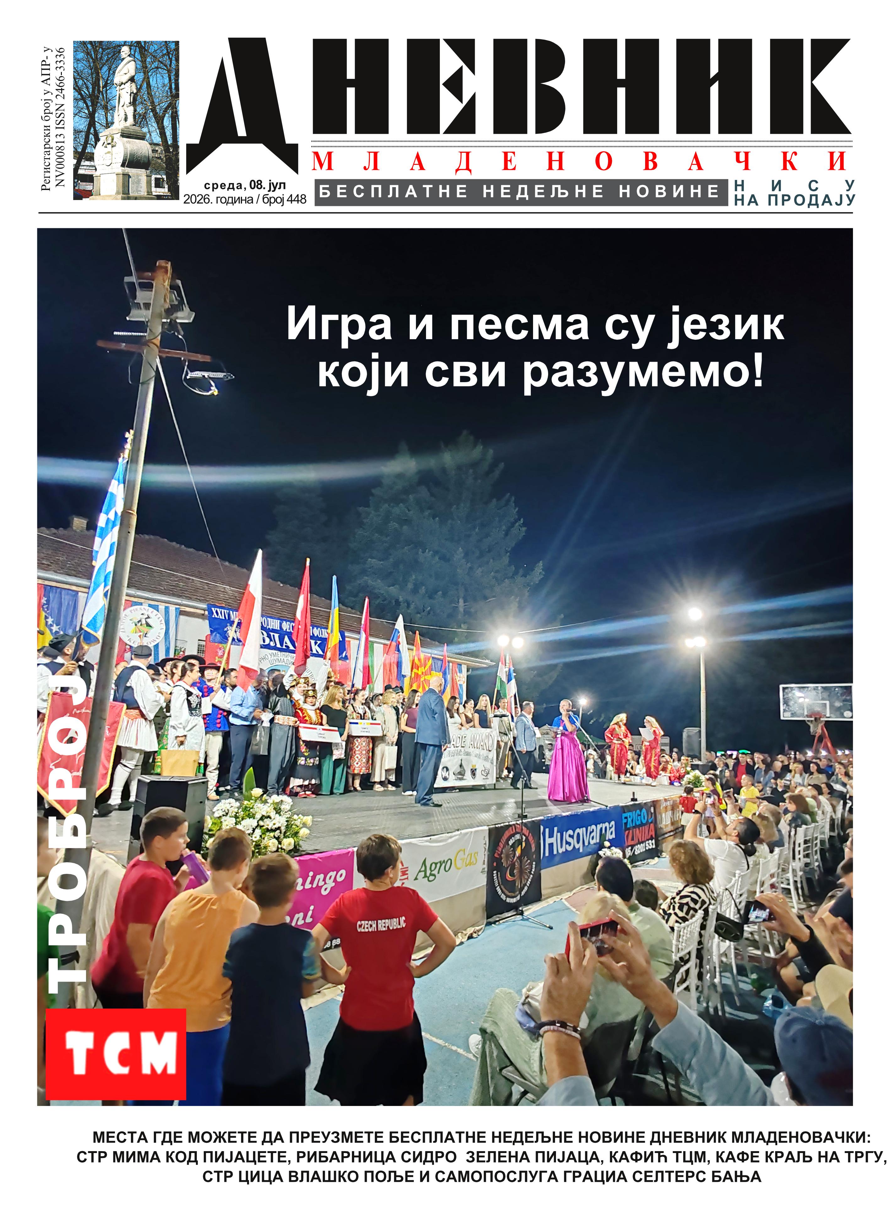 dnevnik mladenovacki